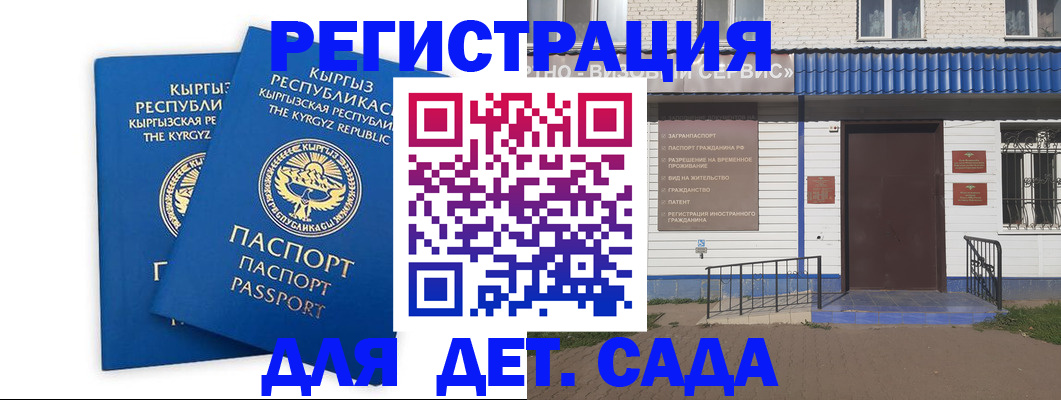 прописка иностранных граждан в Усть-Джегуте