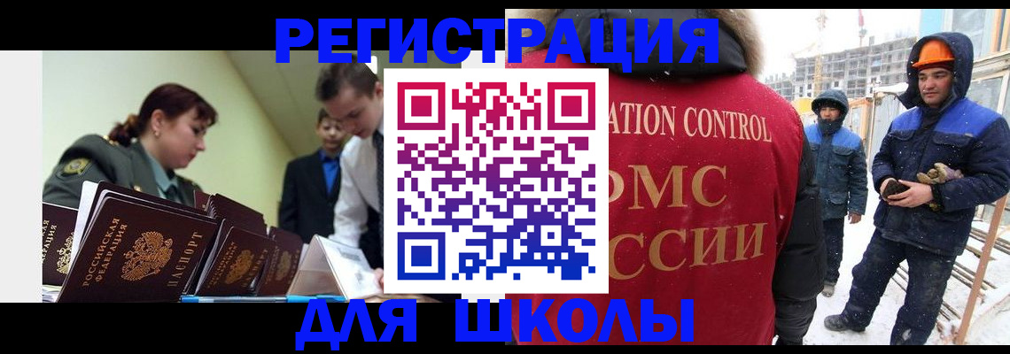 миграционный учет в Усть-Джегуте