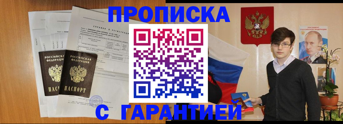прописка для военкомата в Усть-Джегуте