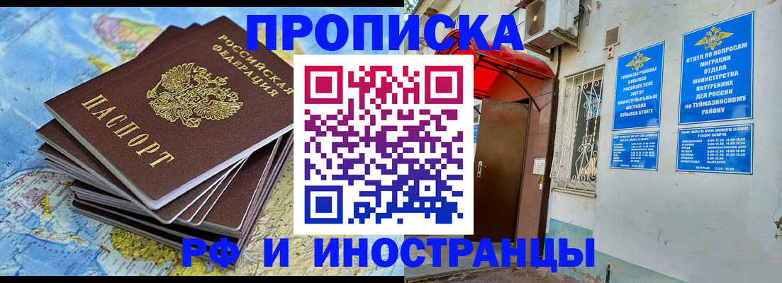 прописка ребенка в Усть-Джегуте