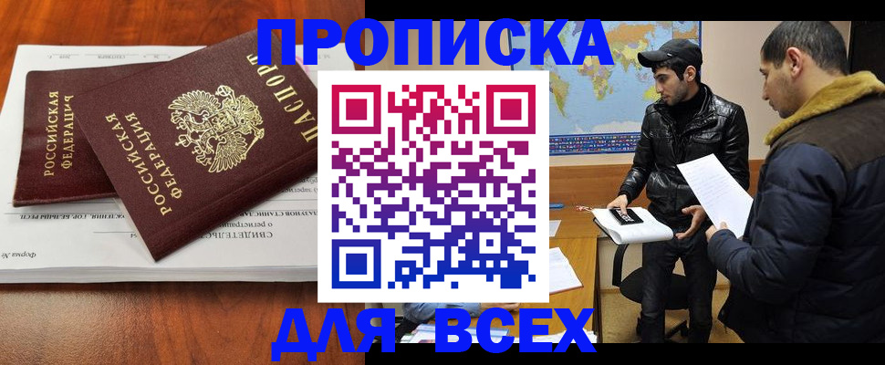 временная регистрация надежно в Усть-Джегуте