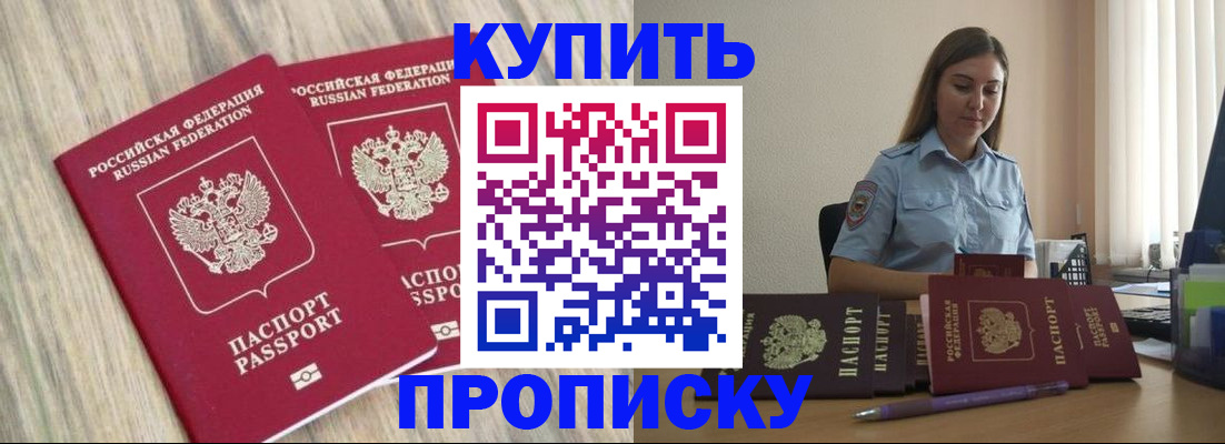 прописка для кредита в Усть-Джегуте