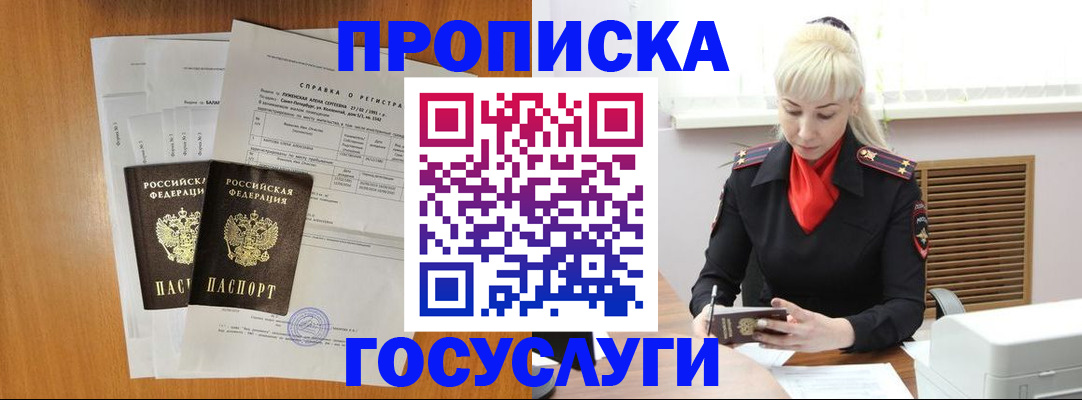 прописка иностранных граждан в Усть-Джегуте