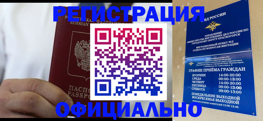 прописка для кредита в Усть-Джегуте