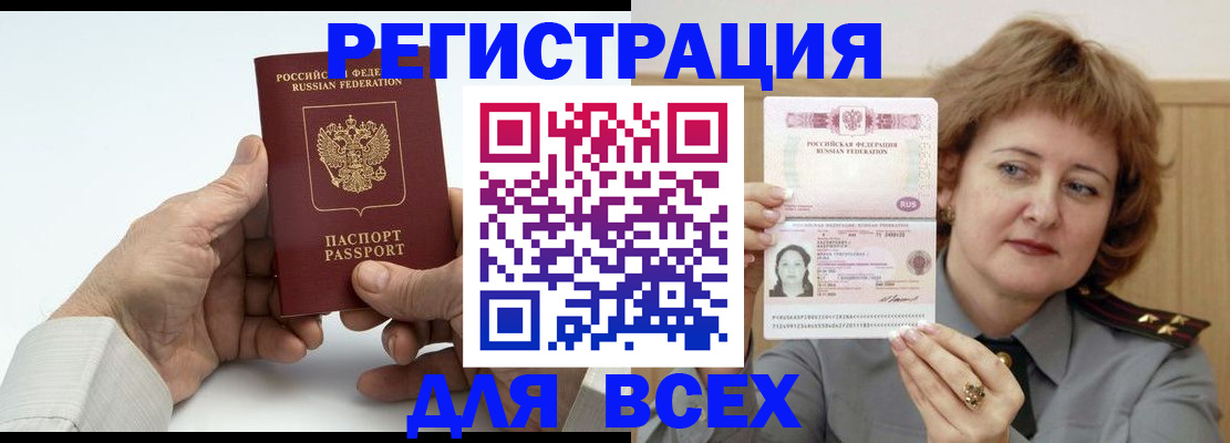 временная регистрация купить в Усть-Джегуте