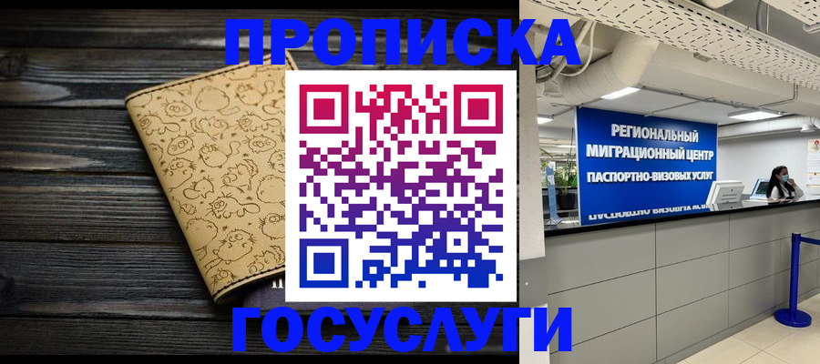 пропишу в квартире в Усть-Джегуте