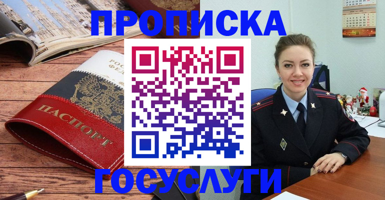 прописка для военкомата в Усть-Джегуте