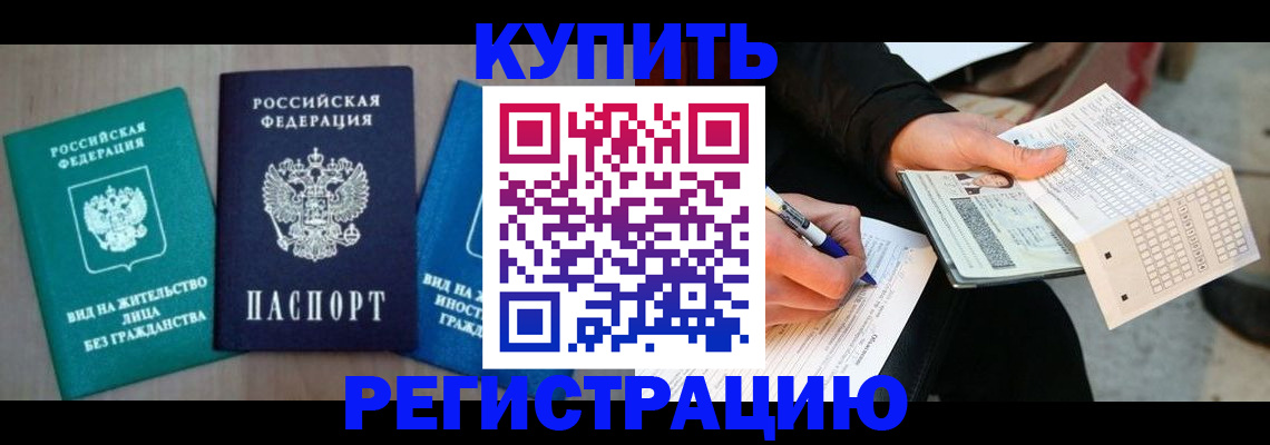 прописка для школы в Усть-Джегуте